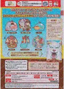 [Pre-Order Aug 26] DefoRaba! Campfire Cooking in Another World with My Absurd Skill Season 2 Keychain Vol. 2
