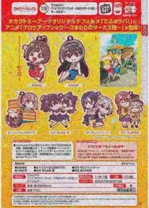 [Pre-Order Aug 26] DefoRaba! Grow Up Show: The Himawari Circus Troupe Keychain
