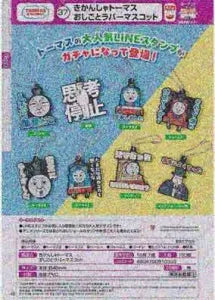 [Pre-Order Jul 26] Thomas & Friends Work Rubber Mascot