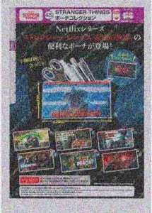 [Pre-Order Sept 26] Stranger Things Pouch Collection