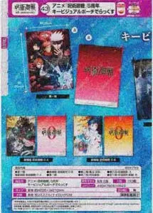 [Pre-Order Jun 26] Anime JUJUTSU KAISEN 5th Anniversary Key Visual Pouch Deluxe