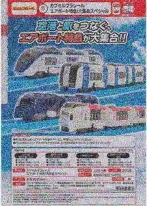 [Pre-Order Jul 26] Capsule Plarail Airport Express! All-Star Special