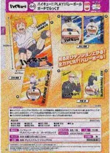 [Pre-Order Jun 26] HAIKYU!! PLAY! Volleyball Pouch Deluxe