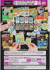 [Pre-Order Jun 26] Miniature Card Game Collection Best Edition