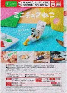 [Pre-Order Aug 26] Panda no Ana Miniature Cat SPECIAL COLOR Ver.