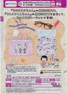[Pre-Order Jul 26] Chibi Maruko-chan & Crayon Shinchan Pouch & Drawstring - Glossy & Smooth Selection