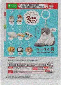 [Pre-Order Sept 26] Panda no Ana ZOO ZOO ZOO Tsuiteku-ne Marker Gacha Mascot