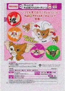 [Pre-Order Sept 26] Gremlins 2: The New Batch Googly-Eyed Acrylic Keychain