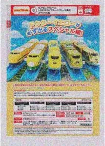 [Pre-Order Sept 26] Capsule PLARAIL Happy Doctor Yellow Big Gathering Special Edition