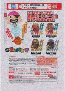 [Pre-Order Sept 26] Gacha Pop-Up Pirate: Everyone Competes!!