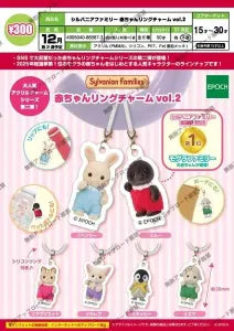 [Pre-Order Sept 26] Sylvanian Families Baby Ring Charm Vol. 2