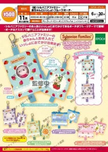 [Pre-Order Aug 26] Sylvanian Families Together with Babies! – Fruit Pouch –