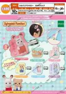 [Pre-Order Sept 26] Sylvanian Families Multi Clip