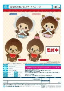 [Pre-Order Aug 26] Monchhichi Plush Ball Chain