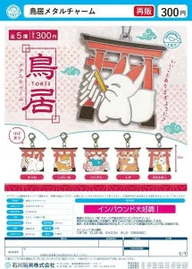 [Pre-order Jan 26] Torii Metal Charm