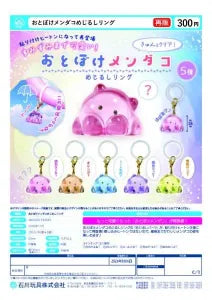 [Pre-Order Aug 26] Goofy Flapjack Octopus Marker Ring
