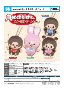[Pre-Order Aug 25] Monchhichi Plush Ball Chain