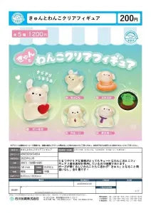 [Pre-Order Aug 25] Kyun-to Dog Clear Figure
