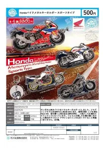 [Pre-order Nov 25] Honda Bike Metal Keyholder (Sports Type)