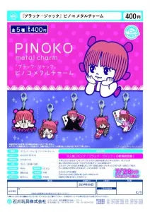 [Pre-Order Aug 26] BLACK JACK Pinoko Metal Charm
