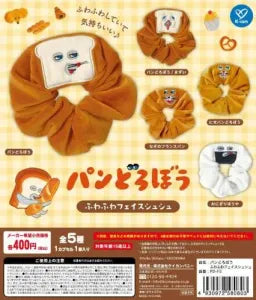 [Pre-Order Sep 25] “Pan Dorobou Fluffy Face Scrunchie”