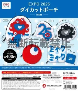 [Pre-order Jan 26] EXPO 2025 Die-Cut Pouch