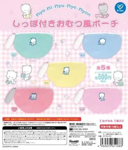 [Pre-order Nov 25] Nyanyinyunyenyon Tail Diaper-Style Pouch