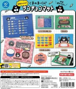 [Pre-Order Sep 25]  “Kuma no Ma-kun Lunch Mat for Working Adults”