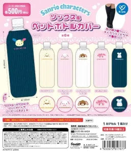 [Pre-order Oct 25] Sanrio Characters Socks-style PET Bottle Cover