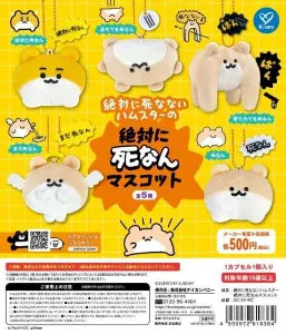 [Pre-order Nov 25] Immortal Hamster – Never-Die Mascot –