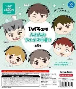 [Pre-order Nov 25] Haikyu!! Fluffy Face Drawstring Pouch 2