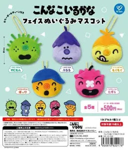 [Pre-order Jan 26] Konna Ko Iru Kana Face Plush Mascot