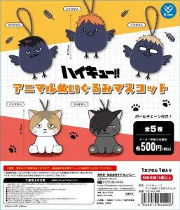 [Pre-order Jan 26] Haikyu!! Animal Plush Mascot