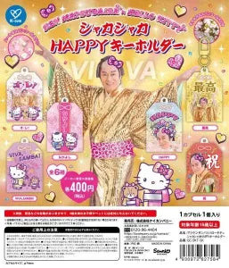 [Pre-Order Jun 26] Matsuken Samba x Hello Kitty Shaka-Shaka HAPPY Keychain