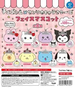 [Pre-Order Jun 26] CHOIGOSIM x Sanrio Characters Face Mascot