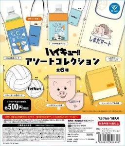 [Pre-Order Jun 26] Haikyu!! Assort Collection