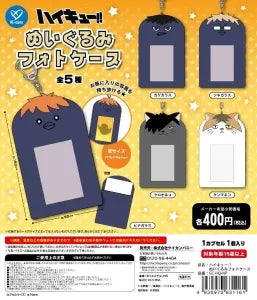 [Pre-Order Jul 26] HAIKYU!! Plush Photo Case