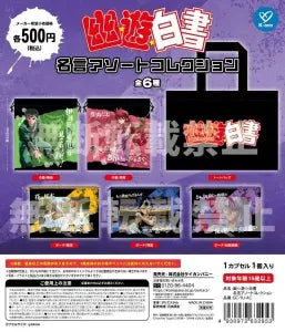 [Pre-Order Aug 26] Yu Yu Hakusho Quote Assortment Collection