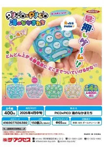 [Pre-order Jan 26] PICOPICO Sea Friends