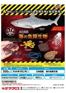[Pre-order Dec 25] 3D Encyclopedia: Dangerous Sea Creatures