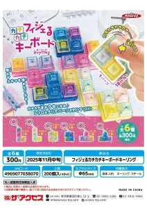 [Pre-Order Aug 25] Figeru Clicky Keyboard Key Ring