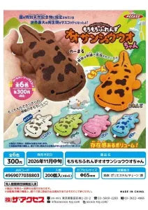 [Pre-Order Aug 26] Mochimochi Friends Giant Salamander-chan