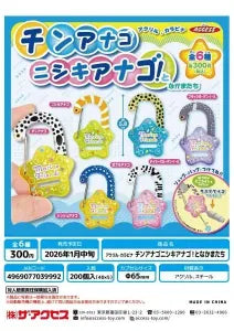 [Pre-order Oct 25] Acrylic Carabiner: Garden Eel and Ribbon Eel and Friends