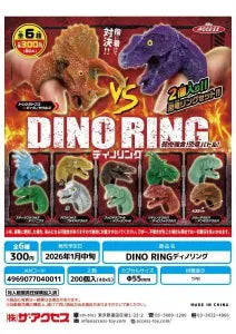 [Pre-order Oct 25] DINO RING