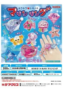 [Pre-order Nov 25] Sparkling Romantic Marine Ring