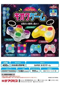 [Pre-order Nov 25] SUPER Memory Game