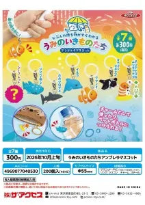 [Pre-Order Jul 26] Sea Creatures Umbrella Mascot