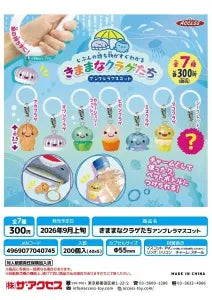 [Pre-Order Jun 26] Carefree Jellyfish Umbrella Mascot