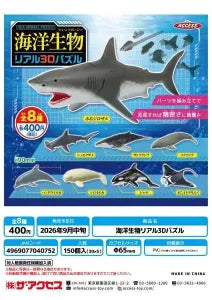 [Pre-Order Jun 26] Marine Life Realistic 3D Puzzle