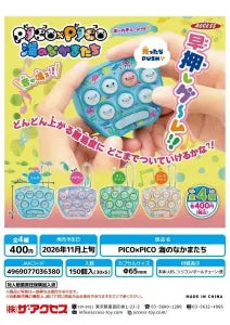 [Pre-Order Aug 26] Digital Watch Aquarium Friends